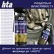 Антикорозійне проникне мастило з молібденом HTA MULTI SPRAY MoS2 200 мл  0835 фото 2