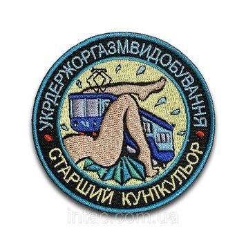 Шеврон на липучке "Старший куникульор", 8см 8680 фото