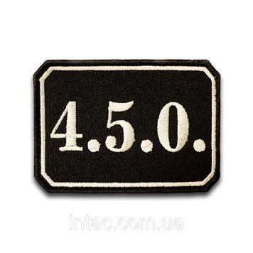 Шеврон на липучці "4.5.0.", 8х6см 7087 фото