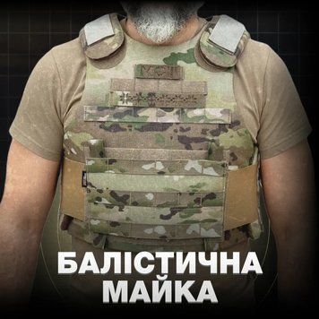 Балістична майка 2 класу ДСТУ, модульний жилет, мультикам MOLLI XL 3885 фото