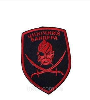 Шеврон символіка "Цинічний Бандера з шаблею" 3285 фото