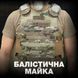 Балістична майка 2 класу ДСТУ, модульний жилет, мультикам MOLLI XL 3885 фото 1