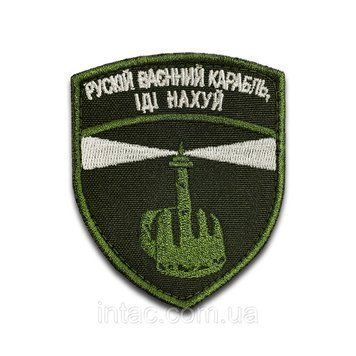 Шеврон &laquo;Одесский маяк &ndash; Российский военный корабль, иди нахYй&raquo;, 8х7см 7087 фото