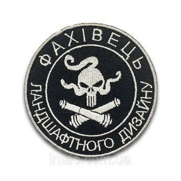 Шеврон "Фахівець з ландшафтного дизайну", круглий 8 см 7087 фото