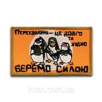 Шеврон на липучці "Беремо силою", 9х5см 8680 фото