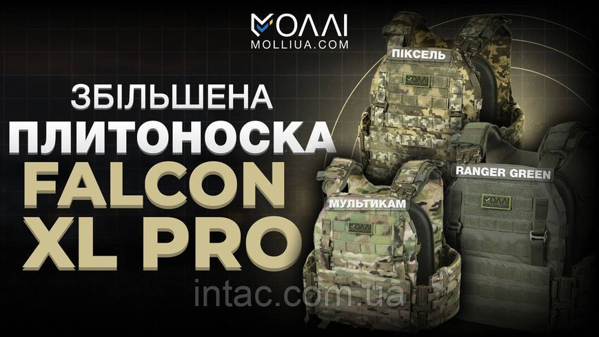 Плитоноска Falcon XL PRO Пиксель с функцией быстрого сброса 3358 фото