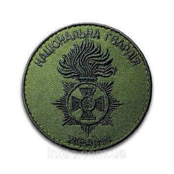 Шеврон Національна Гвардія України (Форма коло. Окантовка чорна. Фон - олива) 8х8 см 8680 фото
