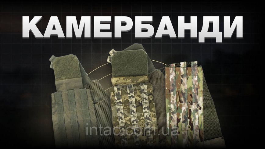 Стандартний камербанд на липучці Multicam KMBR-009 фото