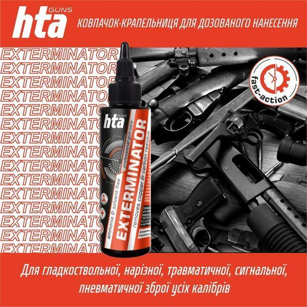Засіб для чищення міді та нагару Hta Exterminator copper&carbon 500 мл 7223 фото