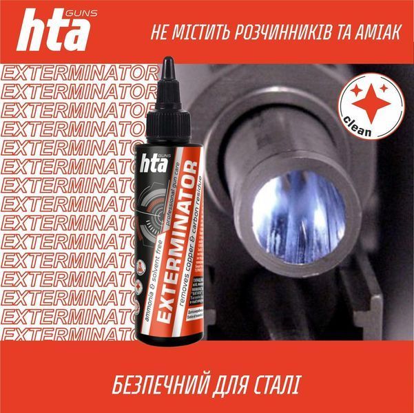 Засіб для чищення міді та нагару Hta Exterminator copper&carbon 500 мл 7223 фото