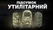 Підсумок утилітарний Ranger Green PS-085 фото 7