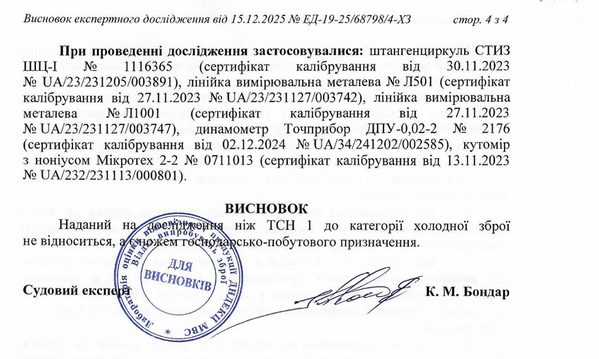 Тактический нож Оса TCH1 из стали 440C и ножнами ABS 9157 фото